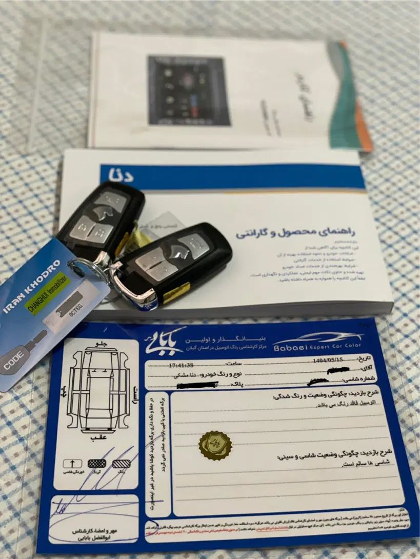 دنا پلاس توربو اتوماتیک آپشنال - 1404