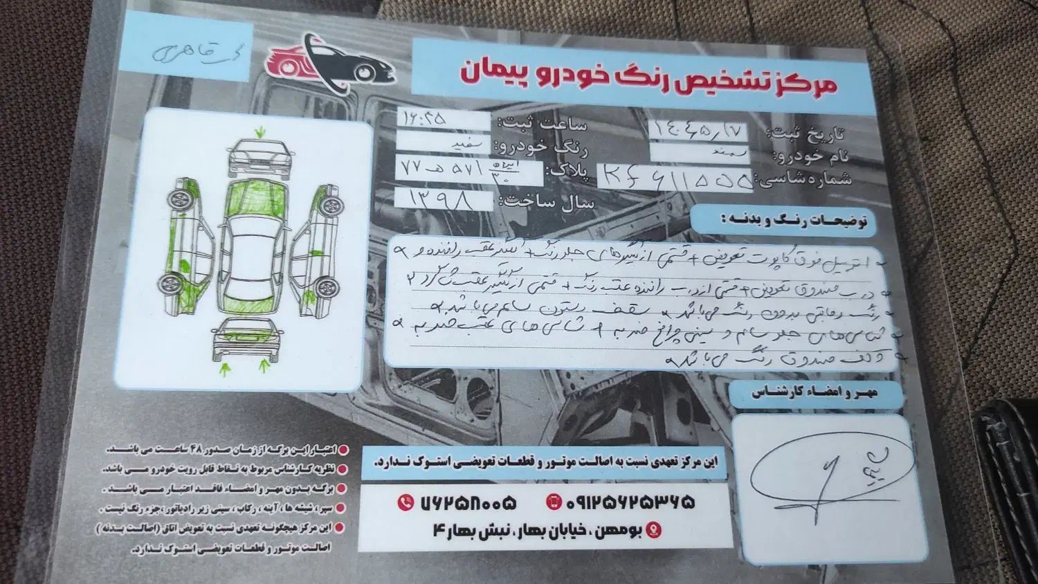 سمند LX EF7 دوگانه سوز - 1398