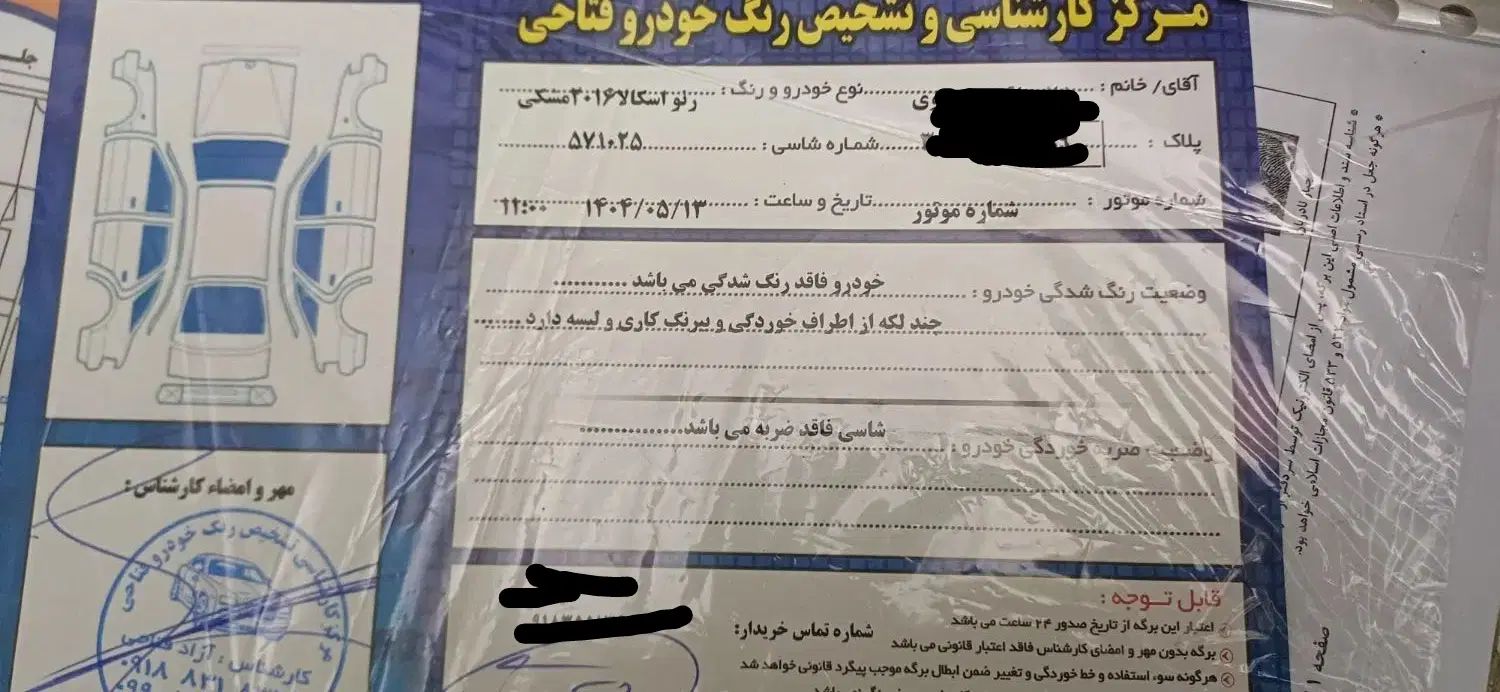 خودرو رنو، اسکالا آگهی ann_19948849