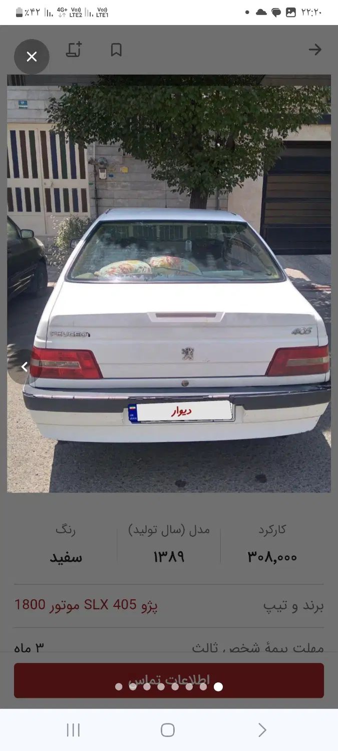 خودرو پژو، 405 SLX آگهی ann_19948964