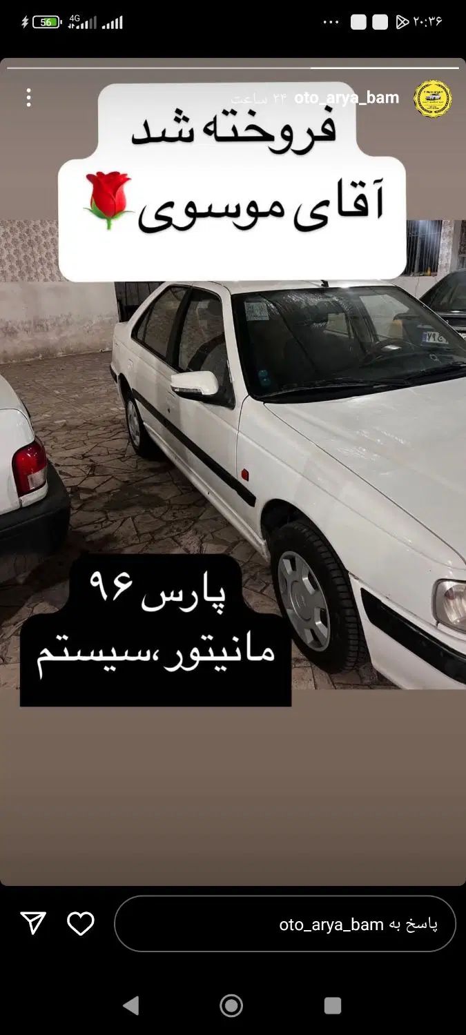 خودرو پژو، پارس آگهی ann_19949037
