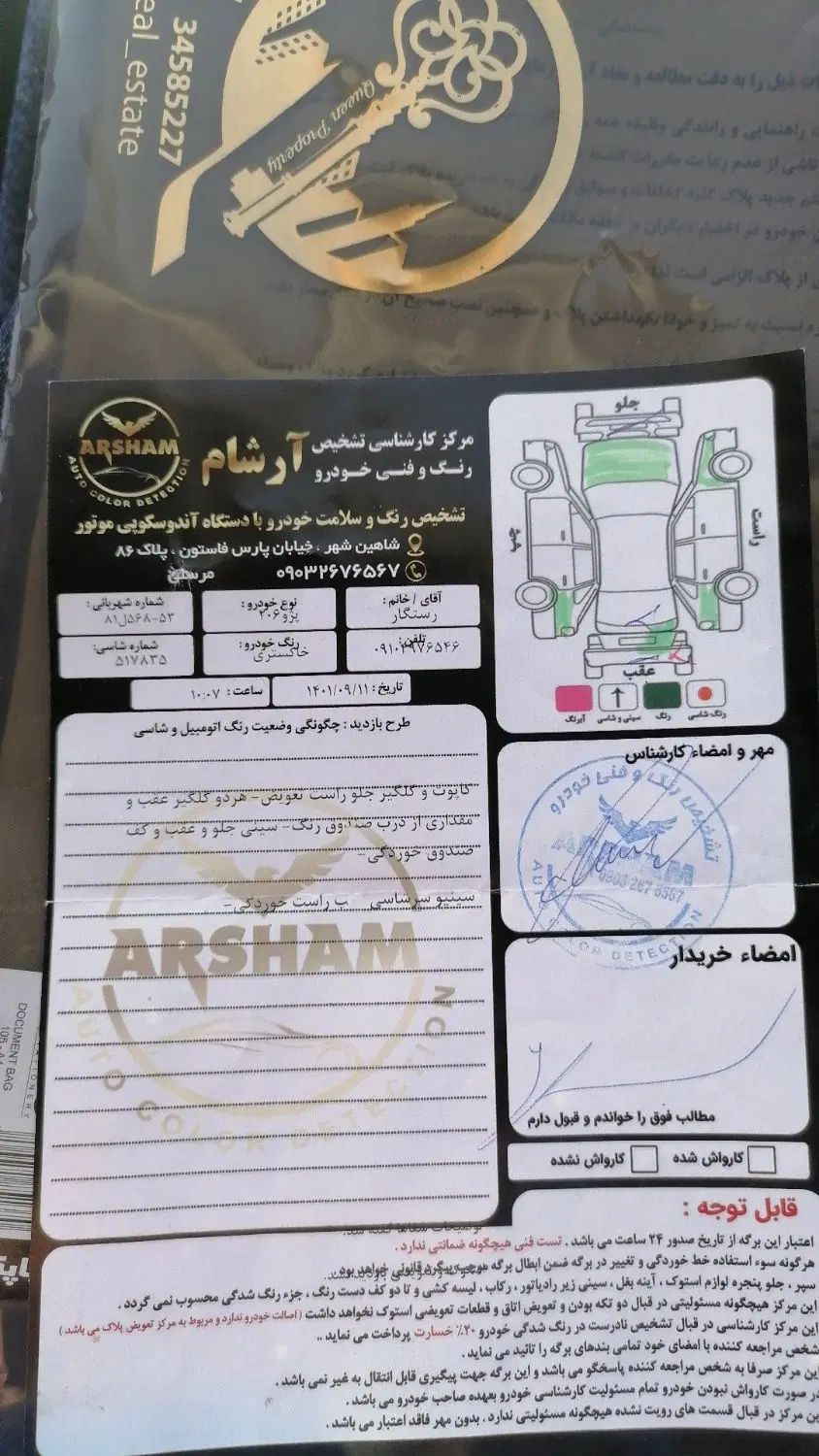 پژو 206 تیپ 2 - 1386