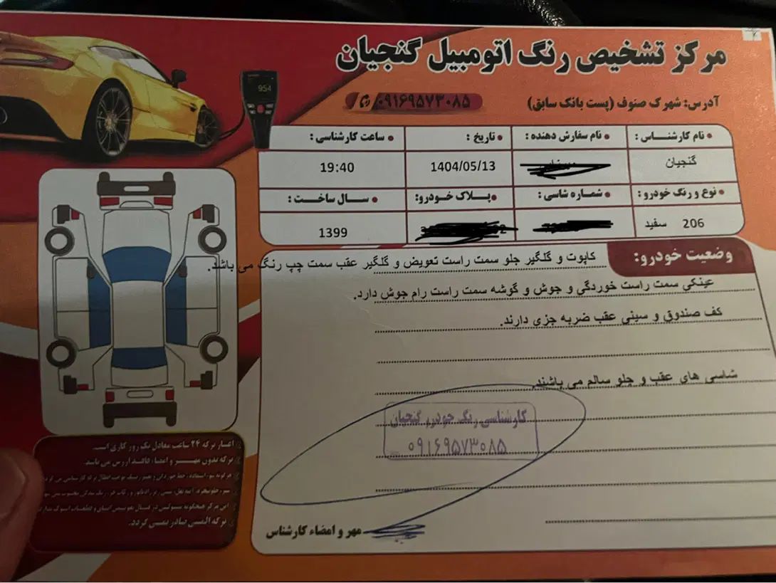 پژو ۲۰۶ صندوق دار v8 - 1399