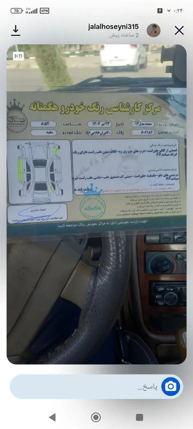 سمند LX EF7 - 1394