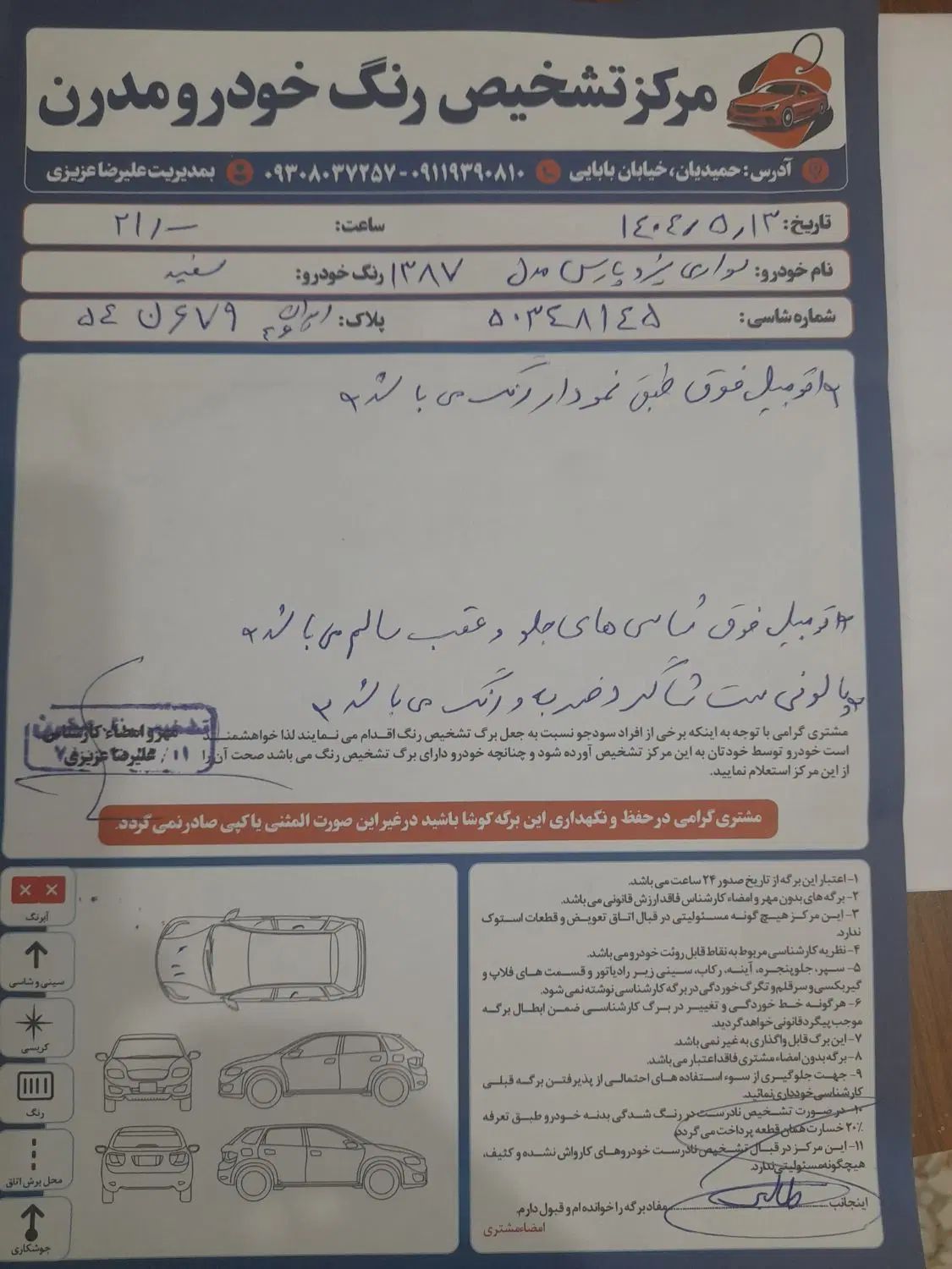 پژو پارس XU7ساده - 1387