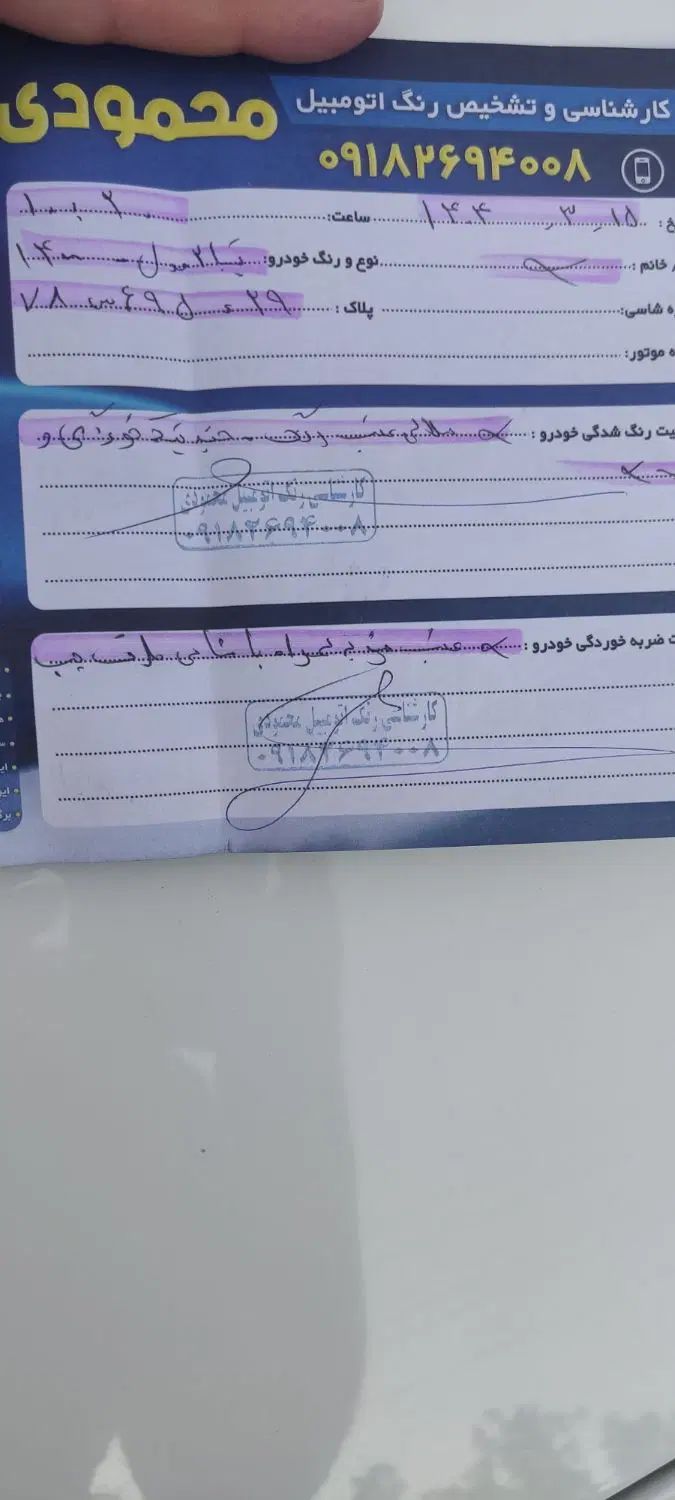 تیبا 2 EX رینگ آلومینیومی - 1400
