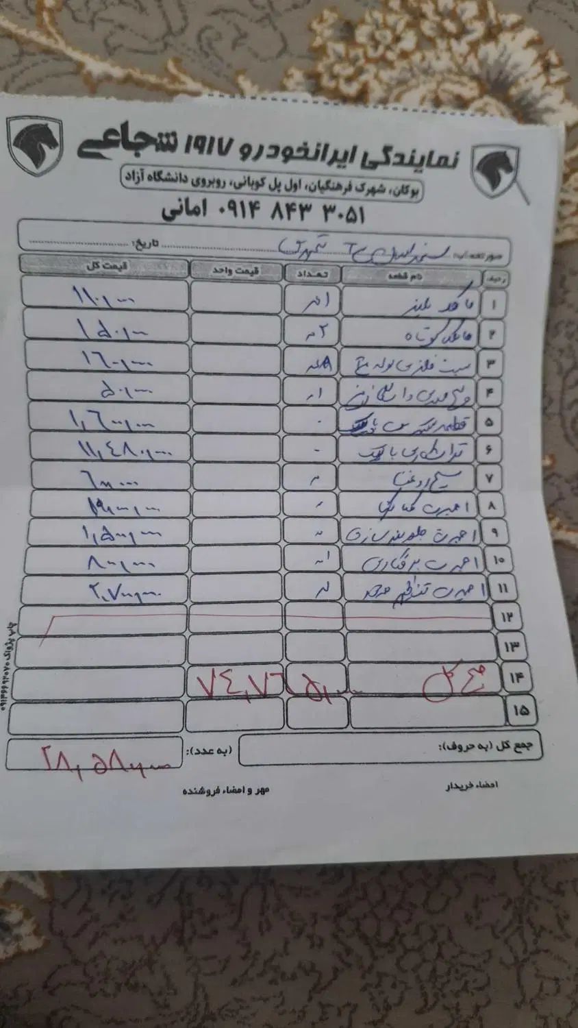 سمند سورن ELX توربو کلاس ۲ - 1395