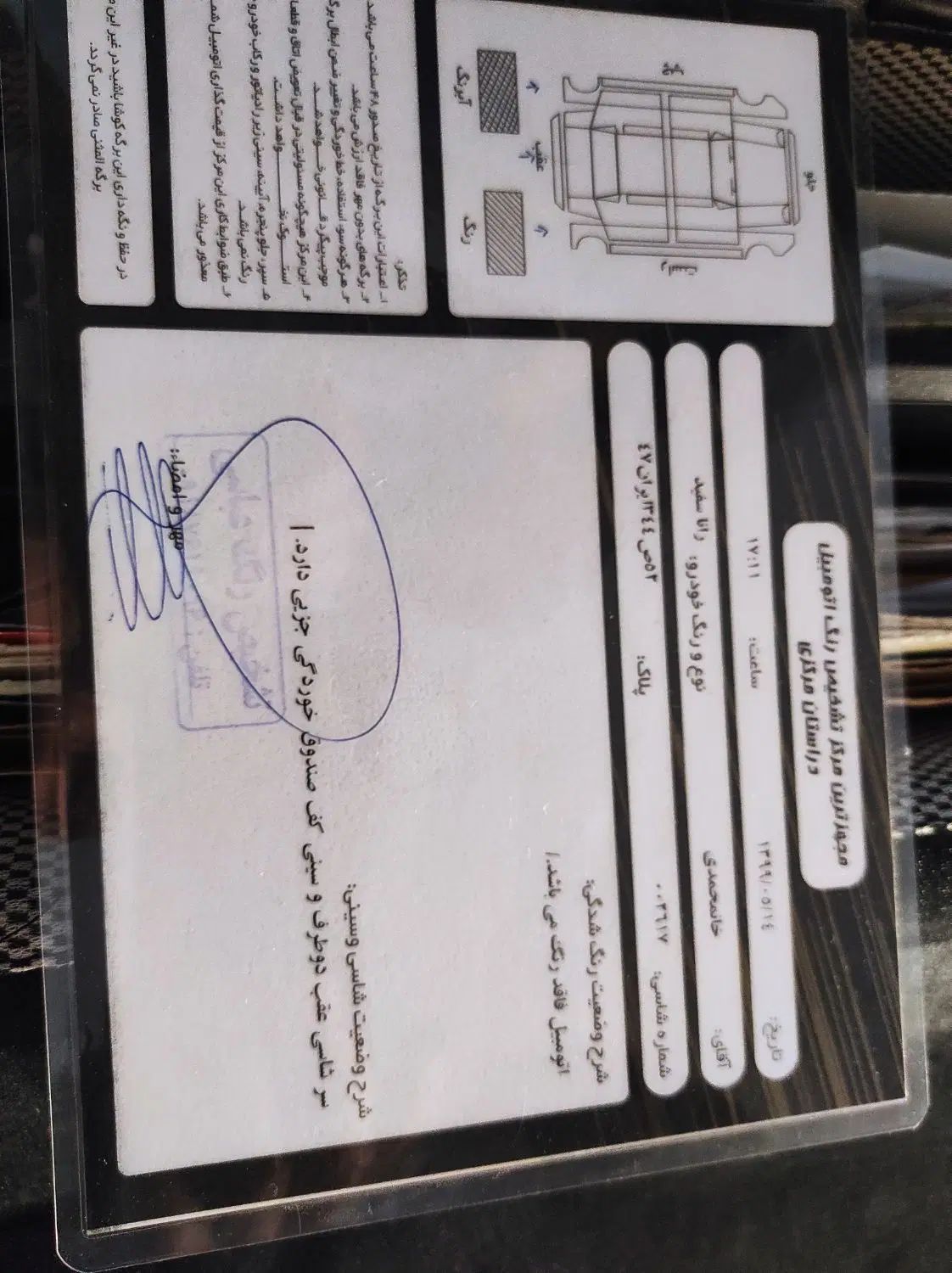 رانا EL TU5 - 1391