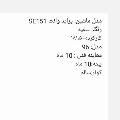 پراید 151 SE - 1396