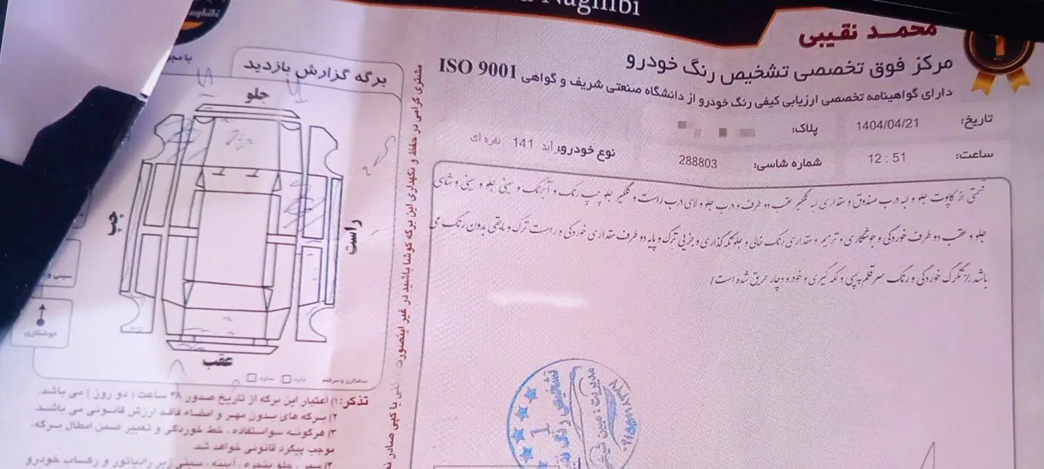 پراید 141 دوگانه‌سوز - 1388
