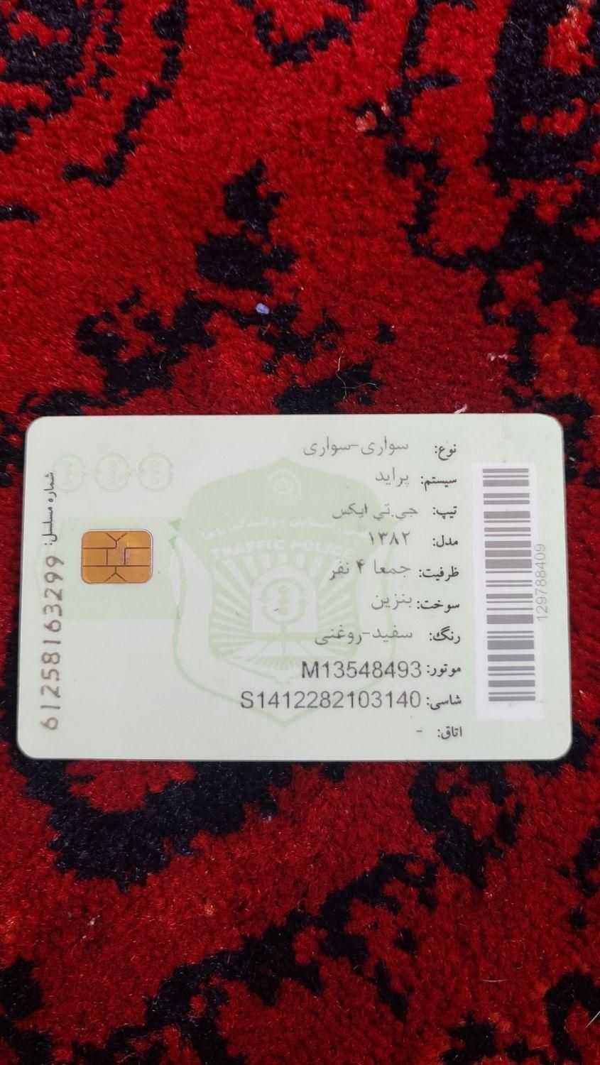 خودرو پراید، صبا آگهی ann_19950366