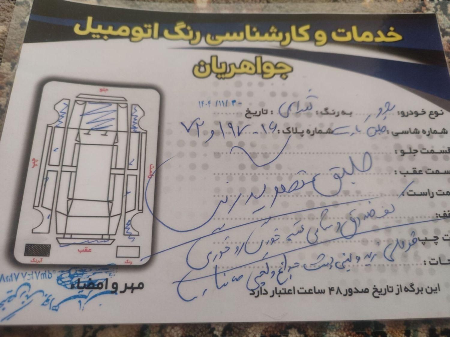 پژو 405 GLX - 1387
