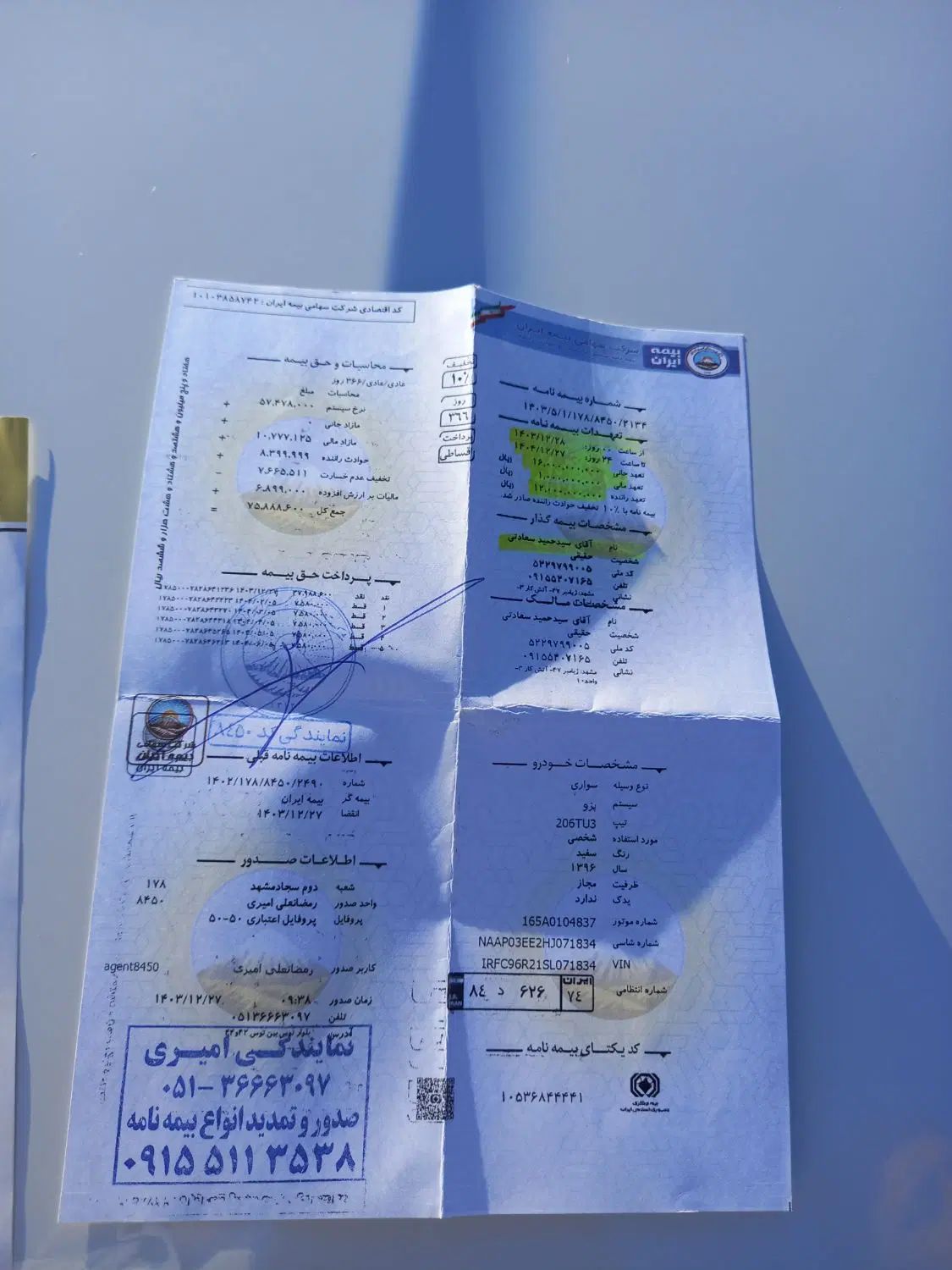 پژو 206 تیپ 2 - 1396