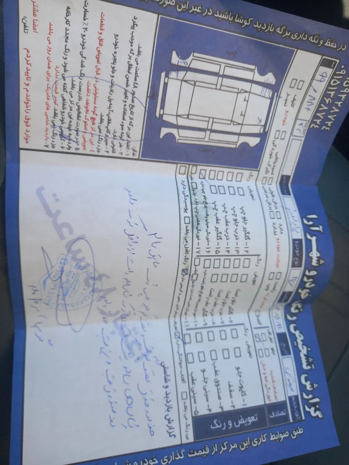 پراید 131 SL - 1392