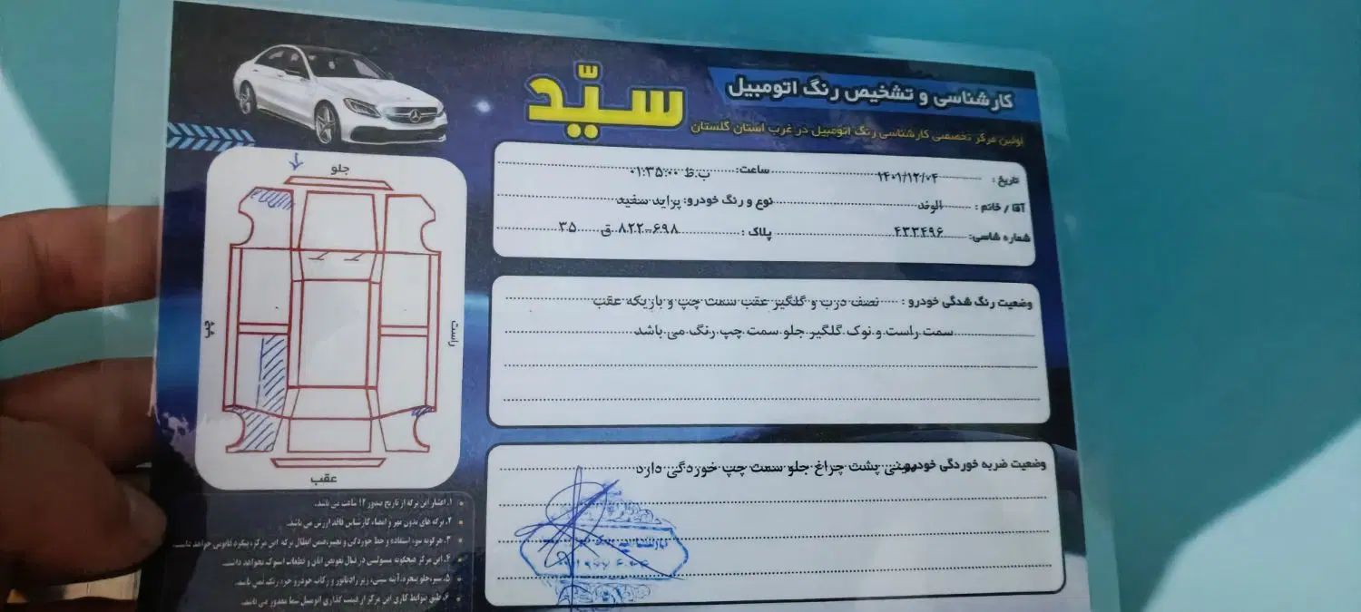 پراید صبا دوگانه‌سوز - 1389