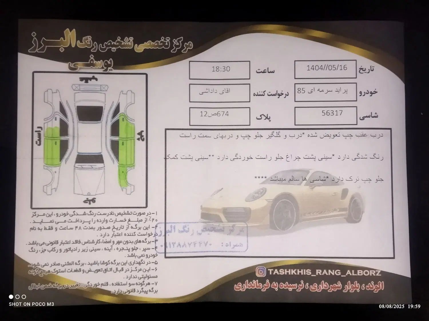 پراید صبا بنزینی - 1385