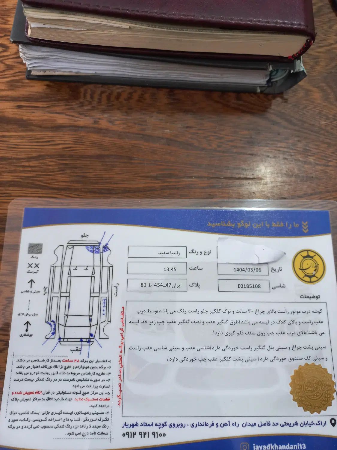 سیتروئن زانتیا SX - 1388