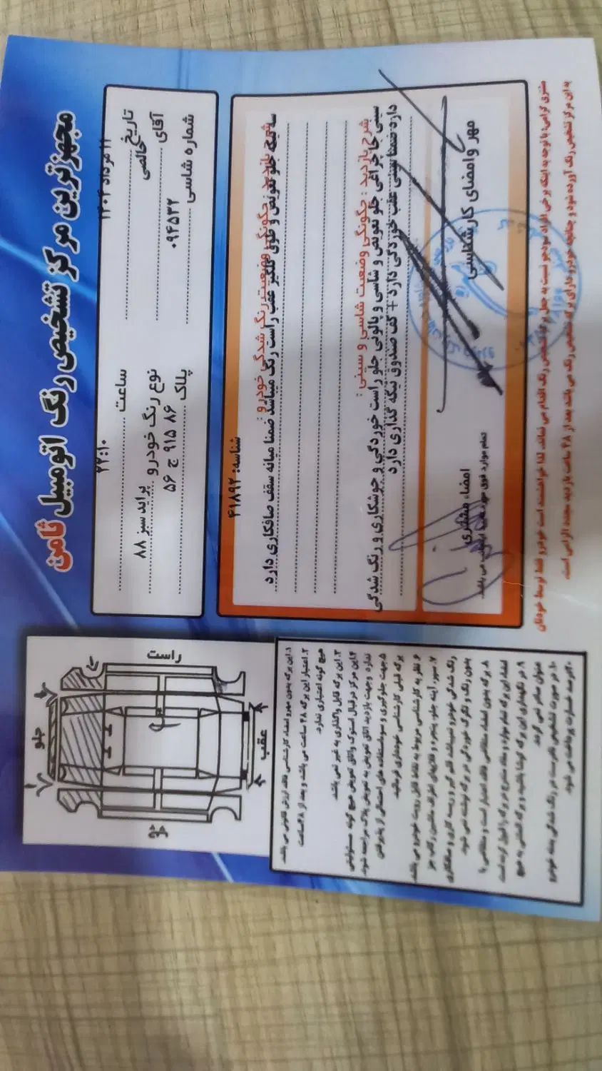 پراید 132 دوگانه‌سوز - 1388