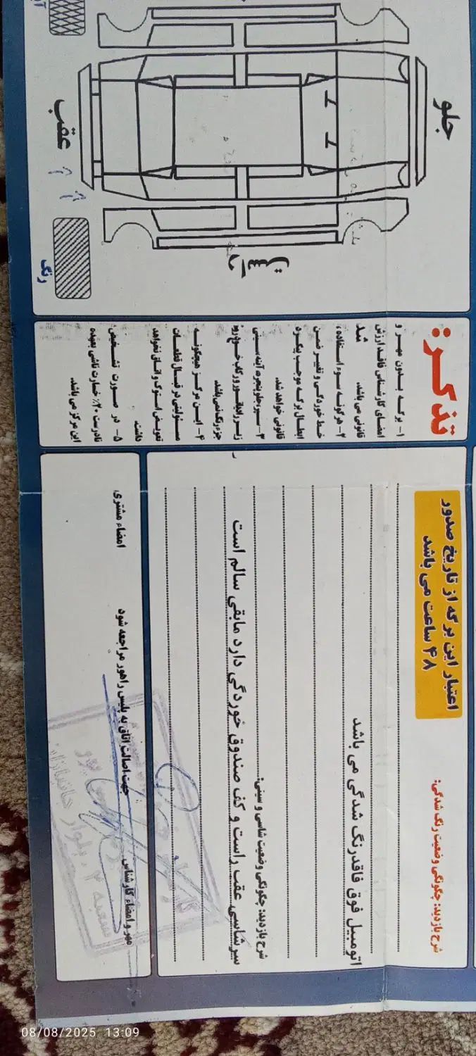 پژو پارس سال - 1395