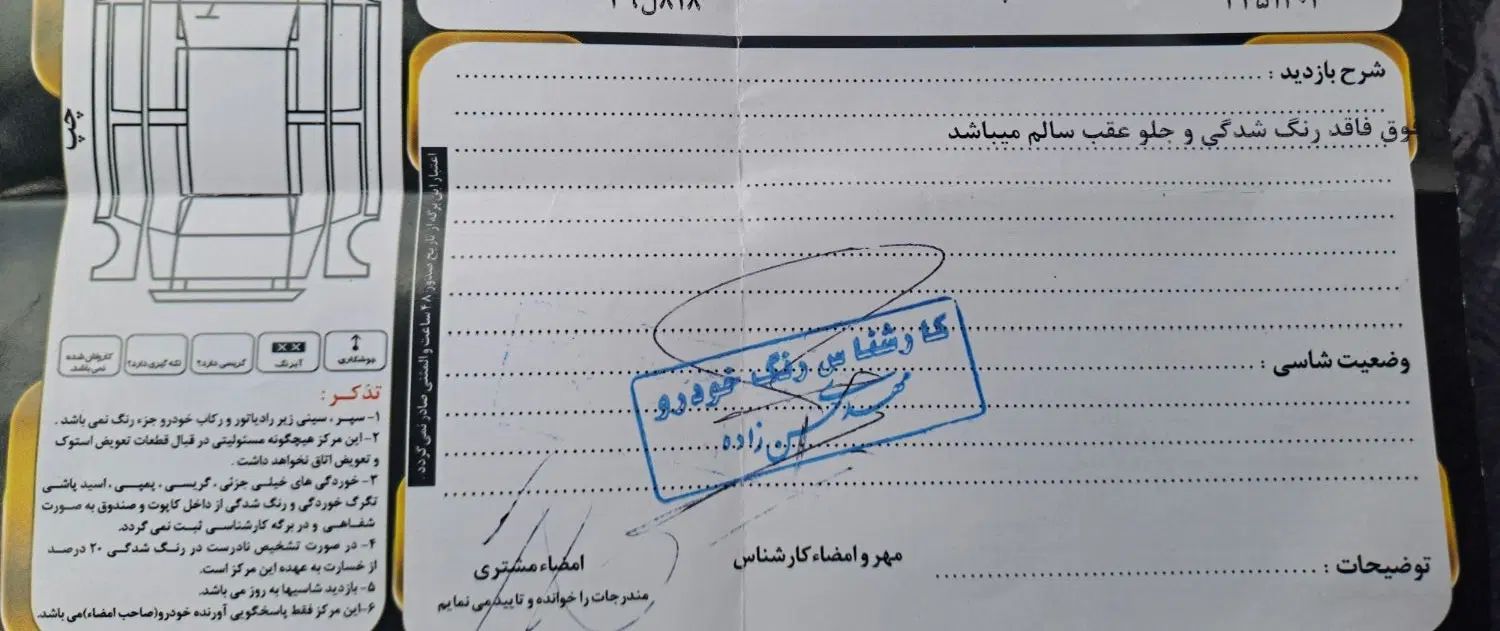 کوییک S پایه - 1402