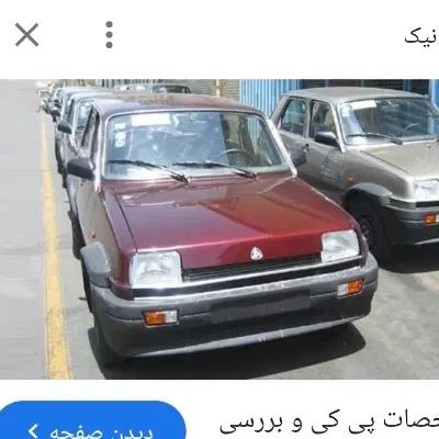 خودرو رنو، پی کی آگهی ann_19950906