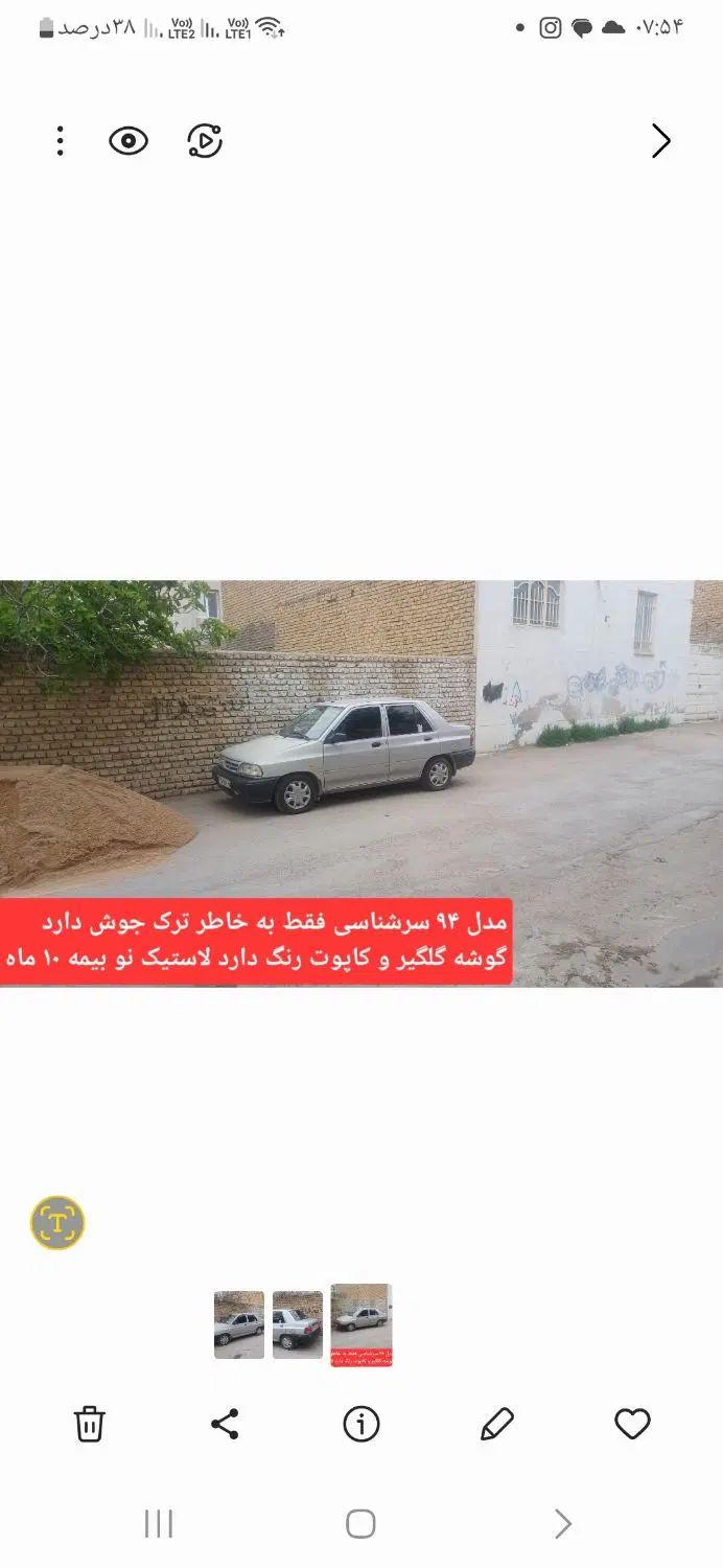 خودرو پراید، 132 آگهی ann_19951001