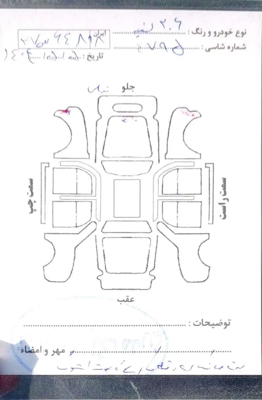 پژو ۲۰۶ صندوق دار v8 - 1396