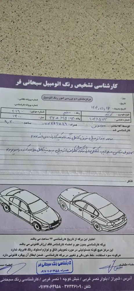 کوییک R دنده‌ای - 1400