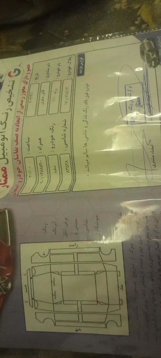 پراید 111 SE - 1393