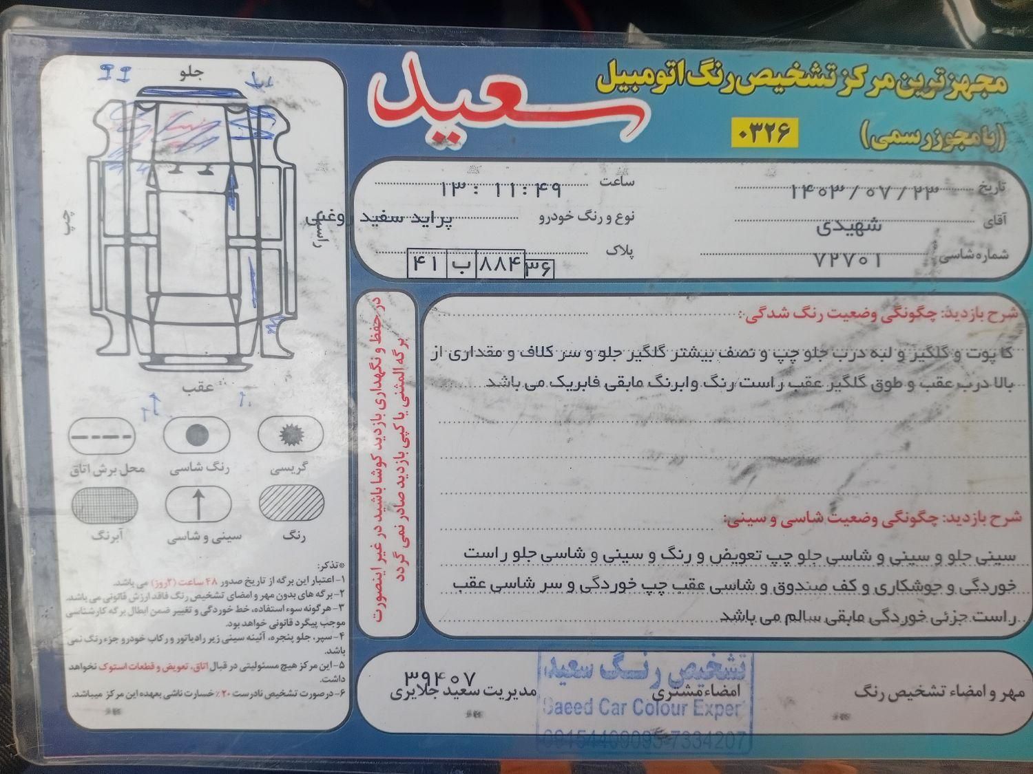 پراید 131 SE دوگانه سوز - 1395