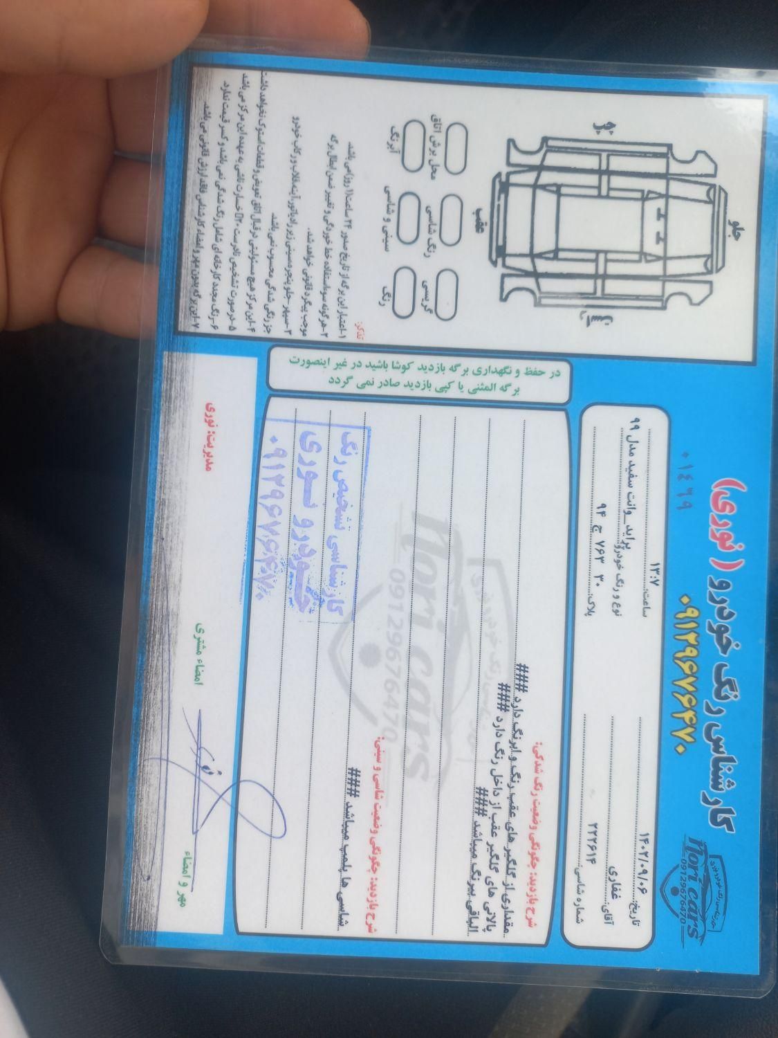 پراید 151 SE - 1399