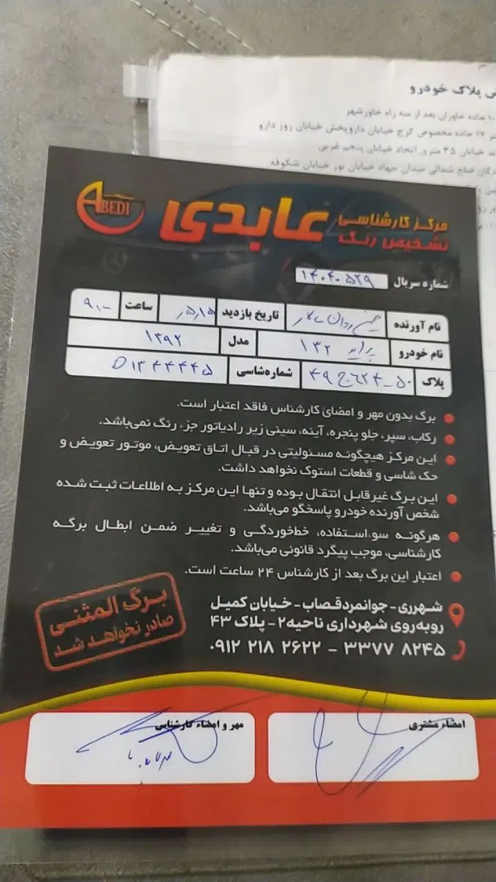 پراید 132 SE - 1392