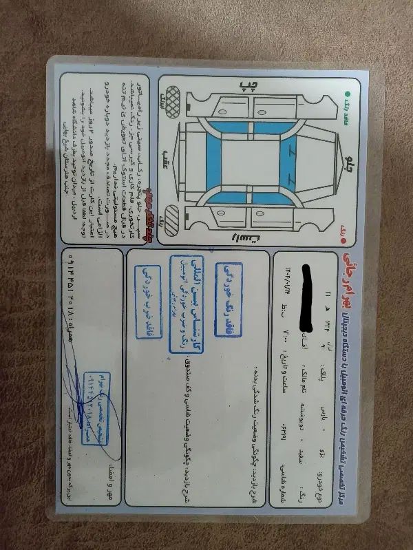پژو پارس سال - 1400