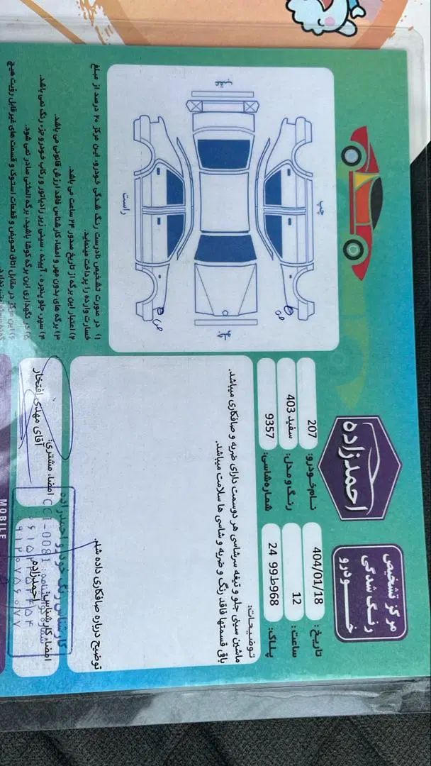 پژو 207 پانوراما دنده‌ای - 1403