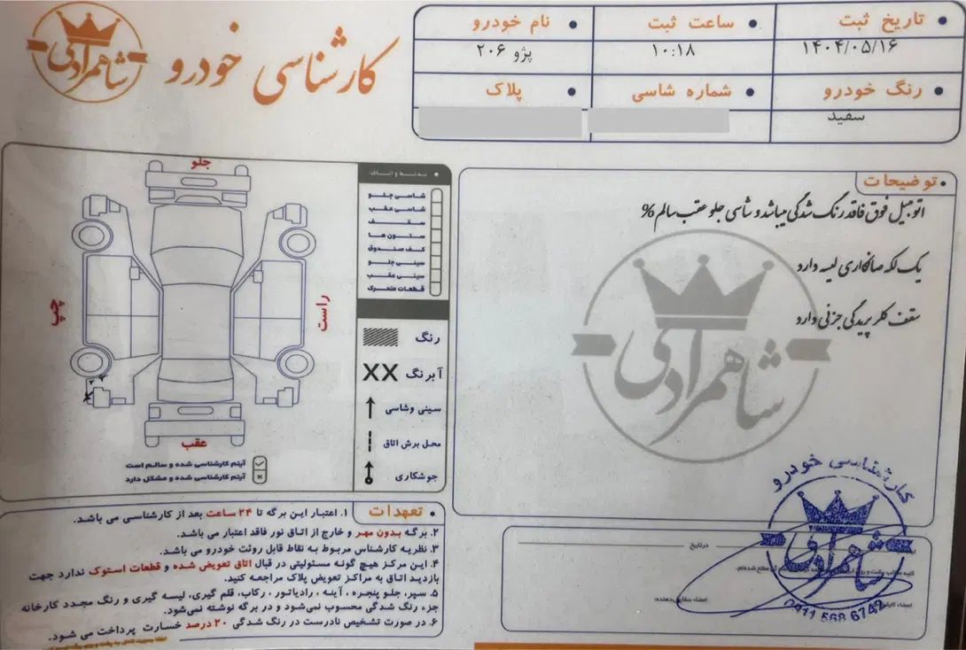 پژو ۲۰۶ صندوق دار v8 - 1393