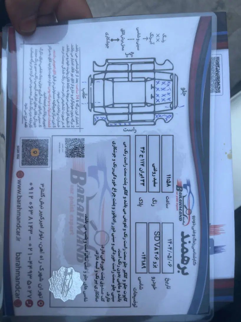 پژو ۲۰۶ صندوق دار v8 - 1396
