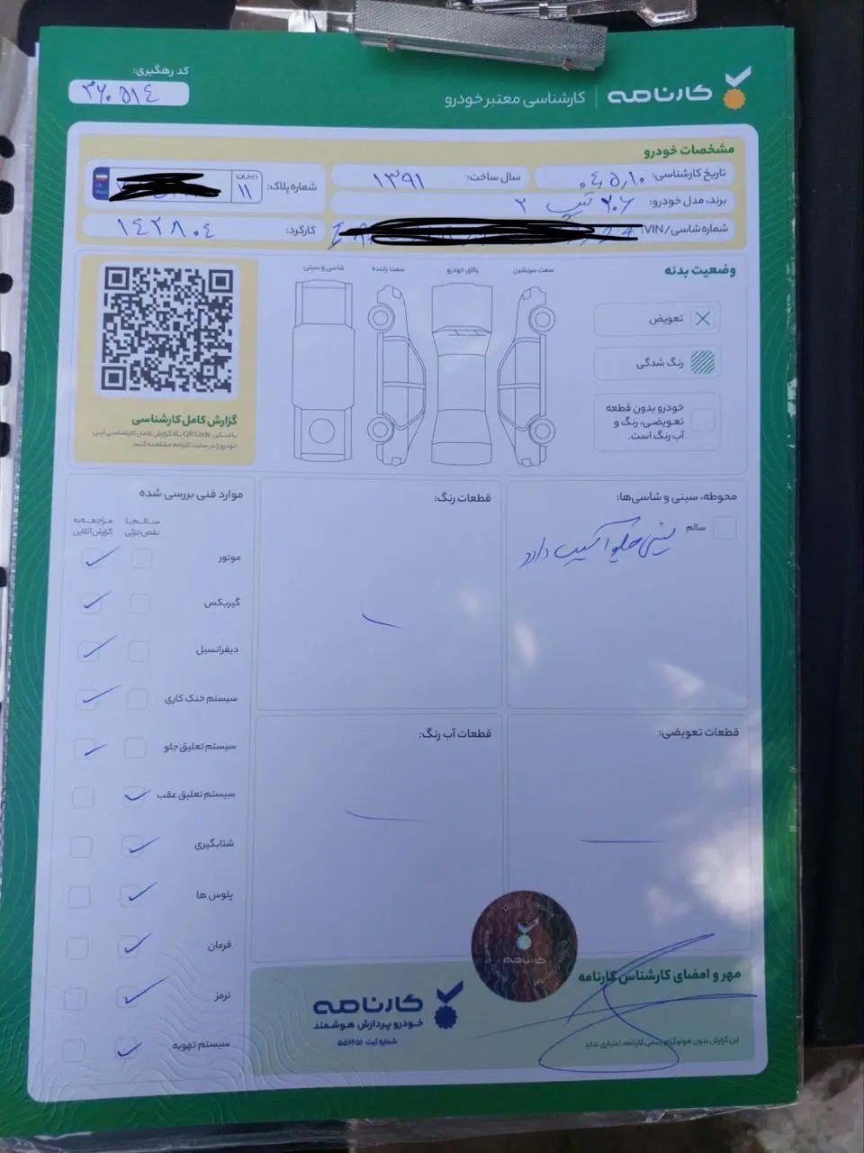 پژو 206 تیپ 3 - 1391