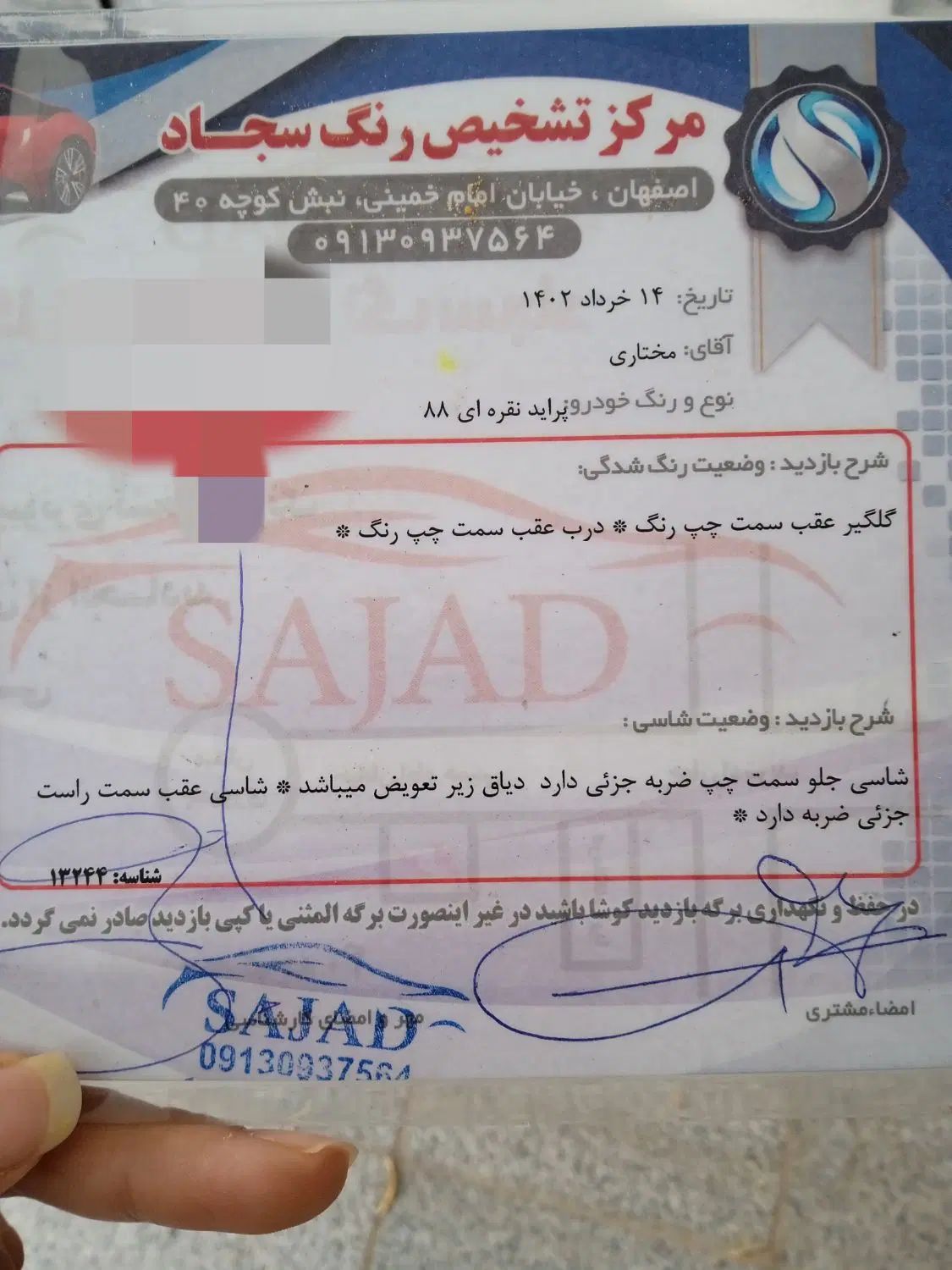 پراید 131 SE - 1392
