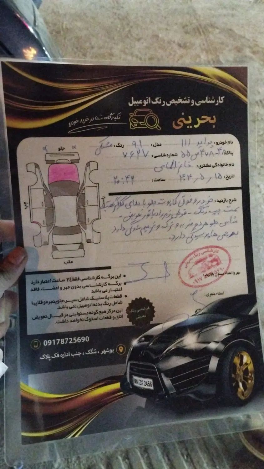 پراید 111 SE - 1391