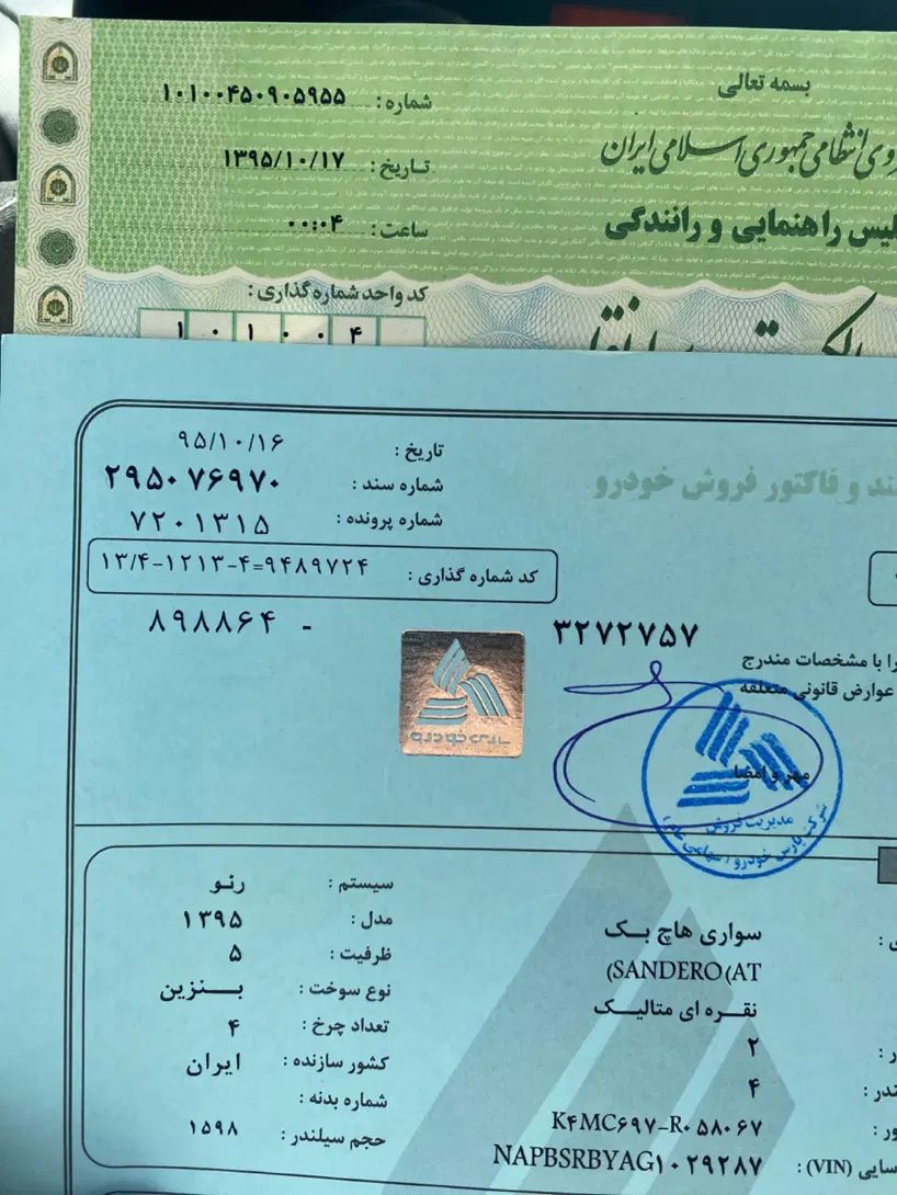 رنو ساندرو اتوماتیک - 1395