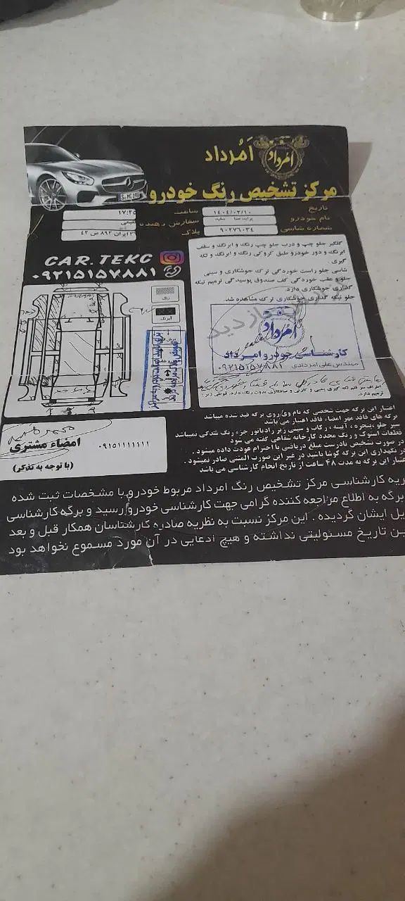 پراید 132 SL - 1390