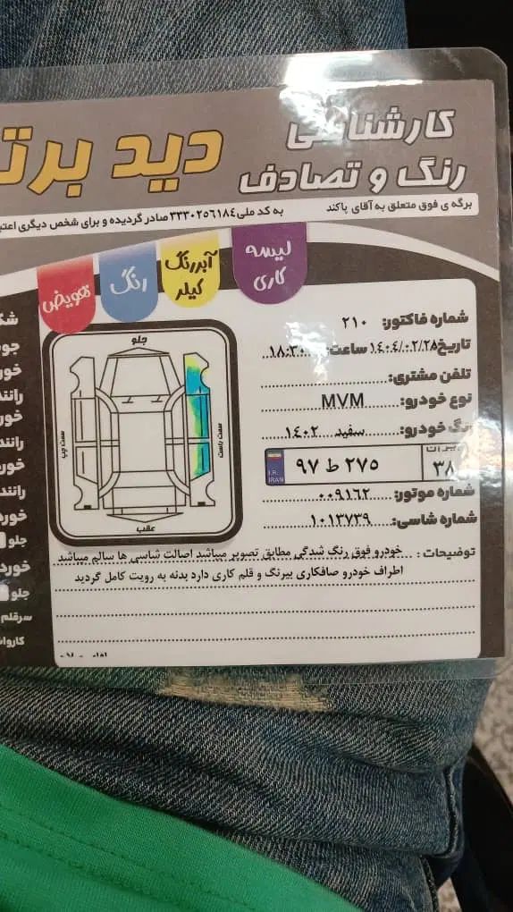 ام وی ام X55 پرو اکسلنت - 1402