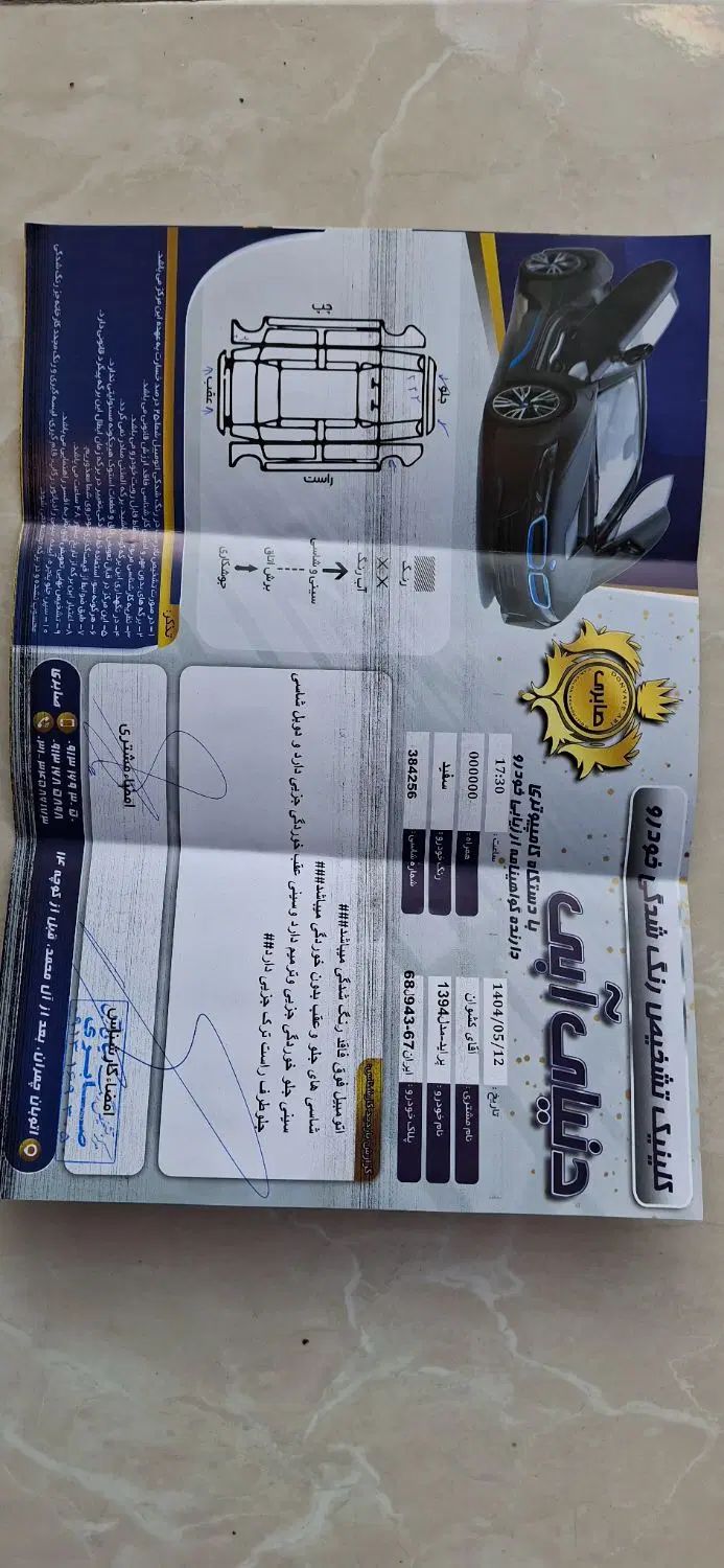 پراید 131 SE دوگانه سوز - 1394