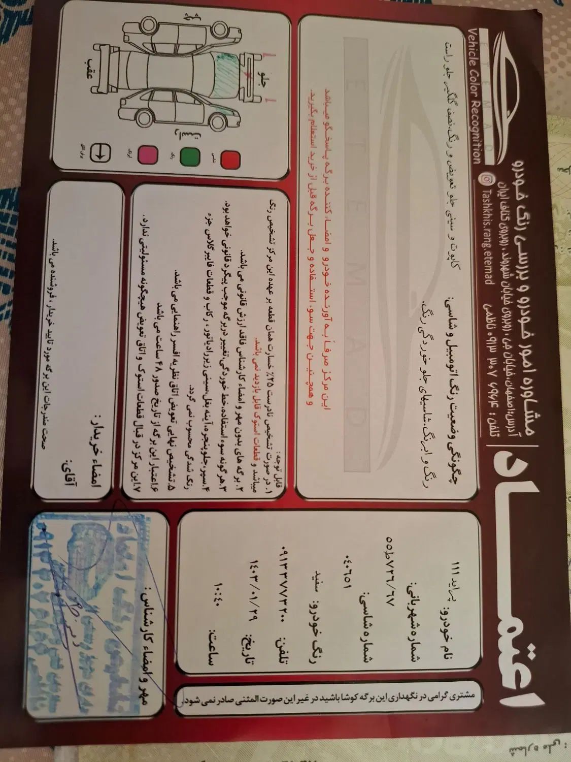 پراید 111 SE - 1397