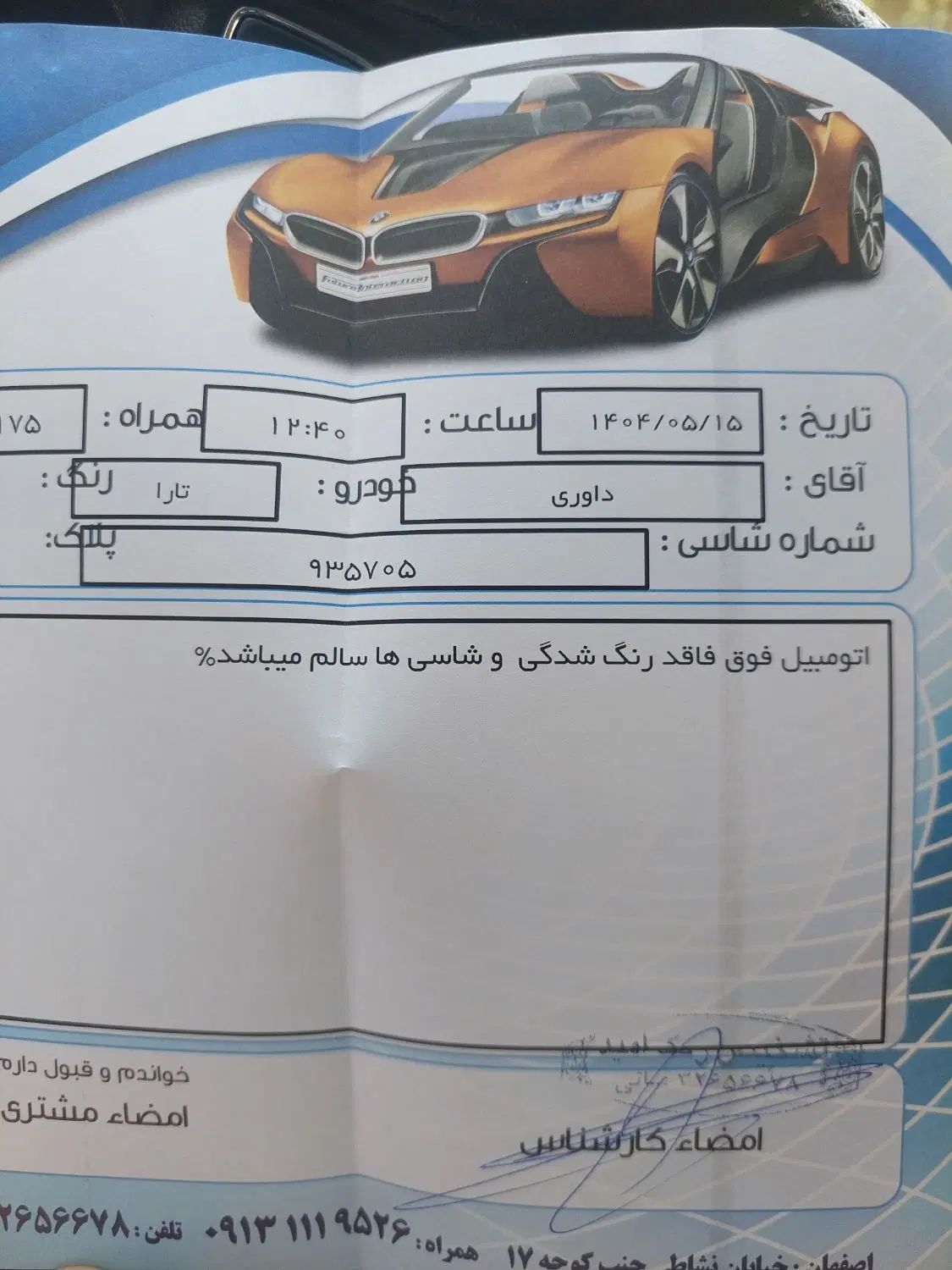 تارا دنده‌ای v1 - 1401