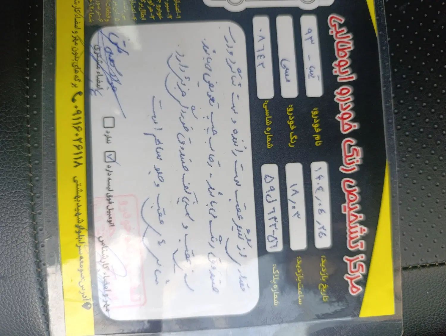 تیبا 2 EX رینگ آلومینیومی - 1393