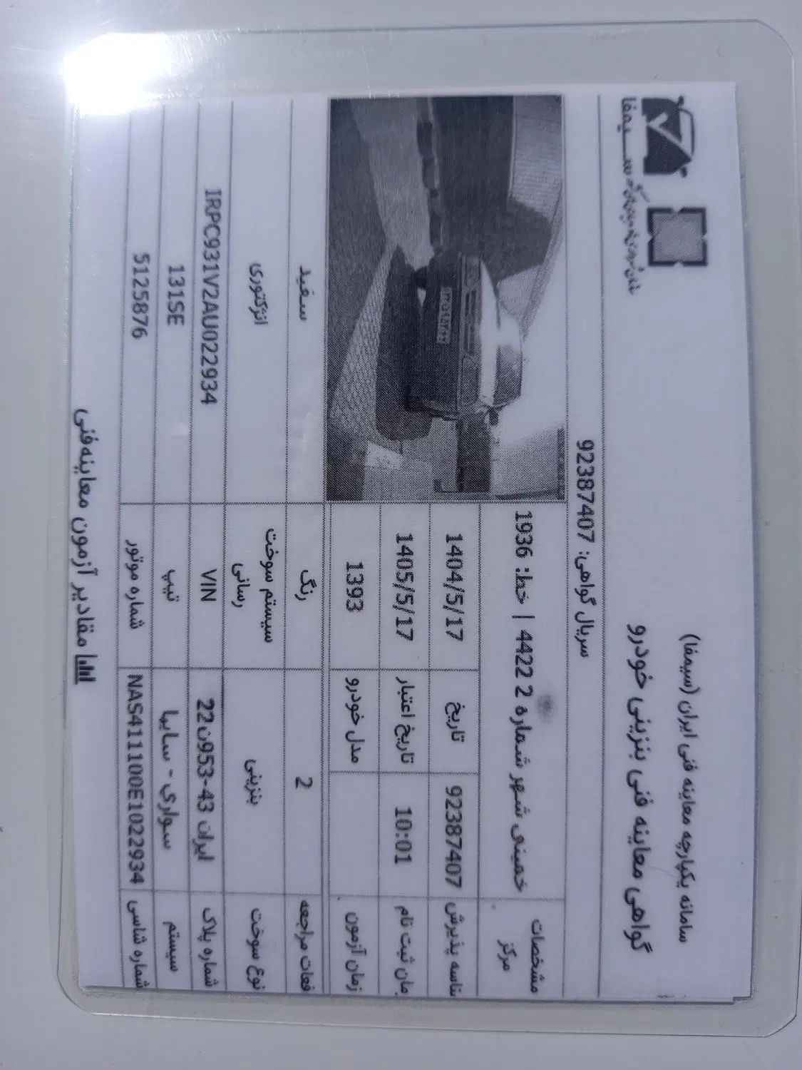 پراید 131 SE - 1393