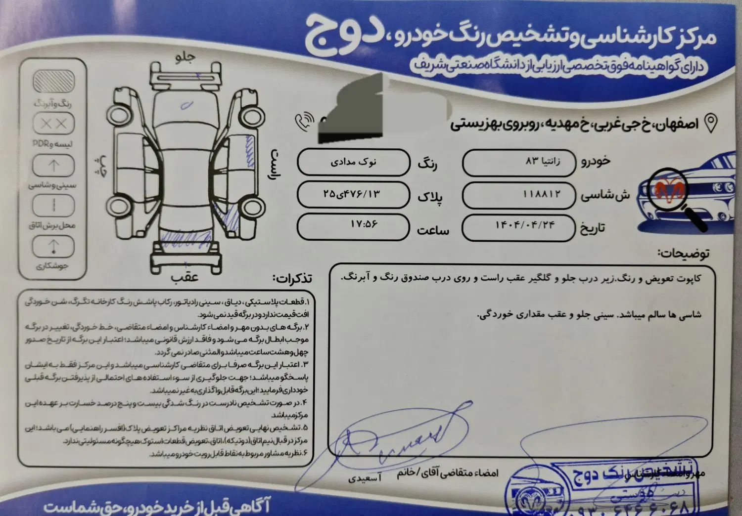 سیتروئن زانتیا X - 1383