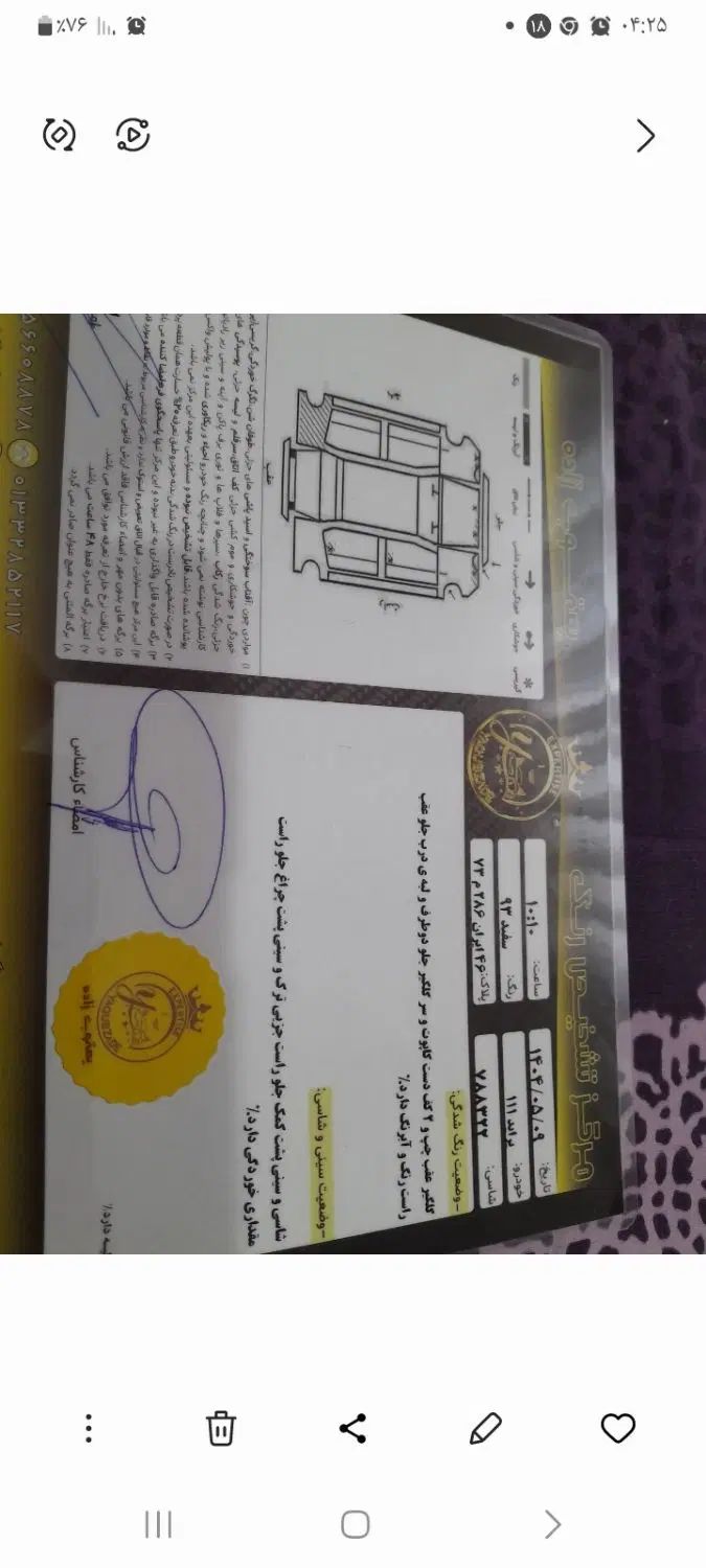 پراید 111 EX - 1393