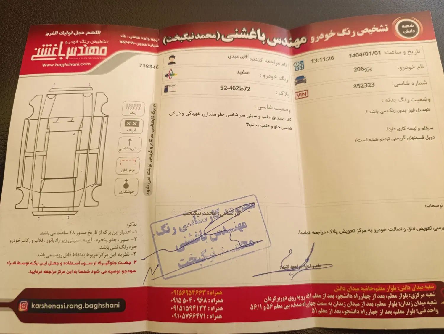 پژو 206 تیپ 5 - 1395